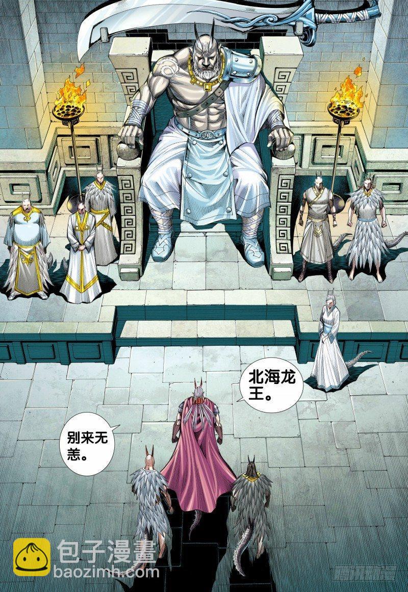 第123话：最后的巨鸟-第125话