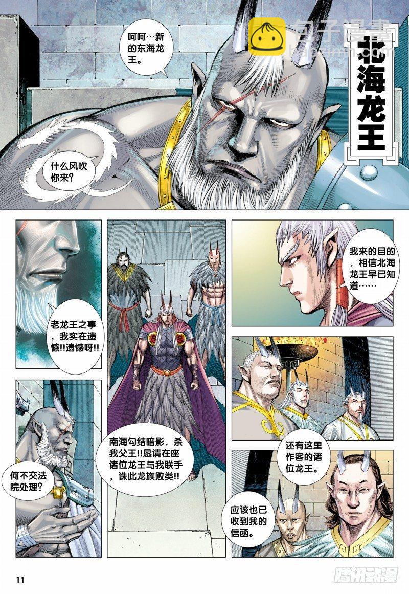 第123话：最后的巨鸟-第125话