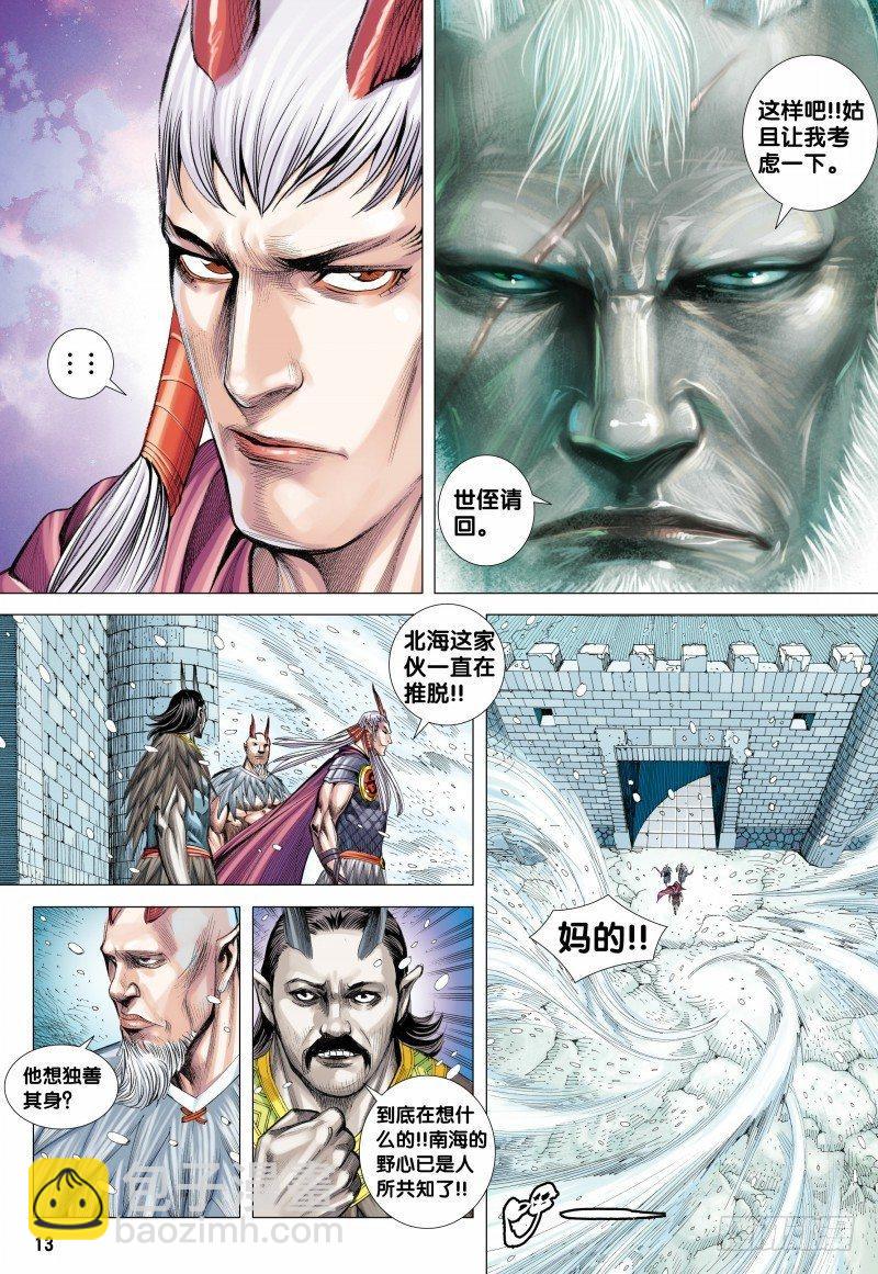 第123话：最后的巨鸟-第125话