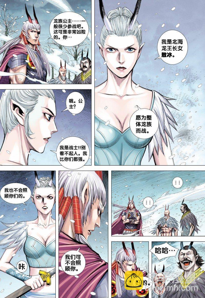 第123话：最后的巨鸟-第125话
