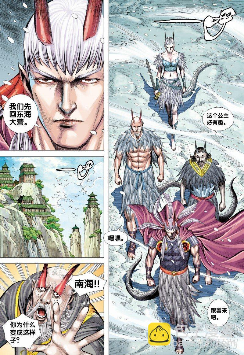 第123话：最后的巨鸟-第125话