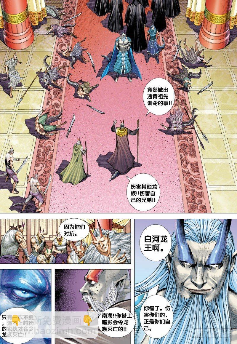 第123话：最后的巨鸟-第125话