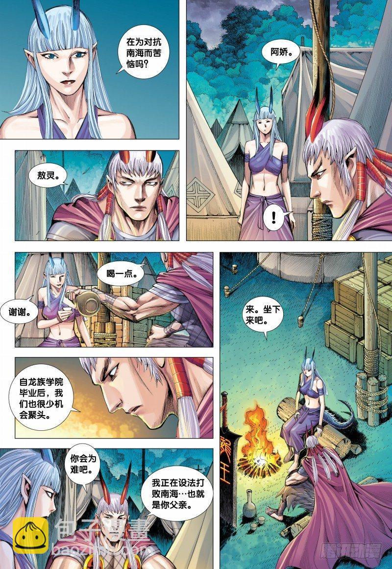 第123话：最后的巨鸟-第125话