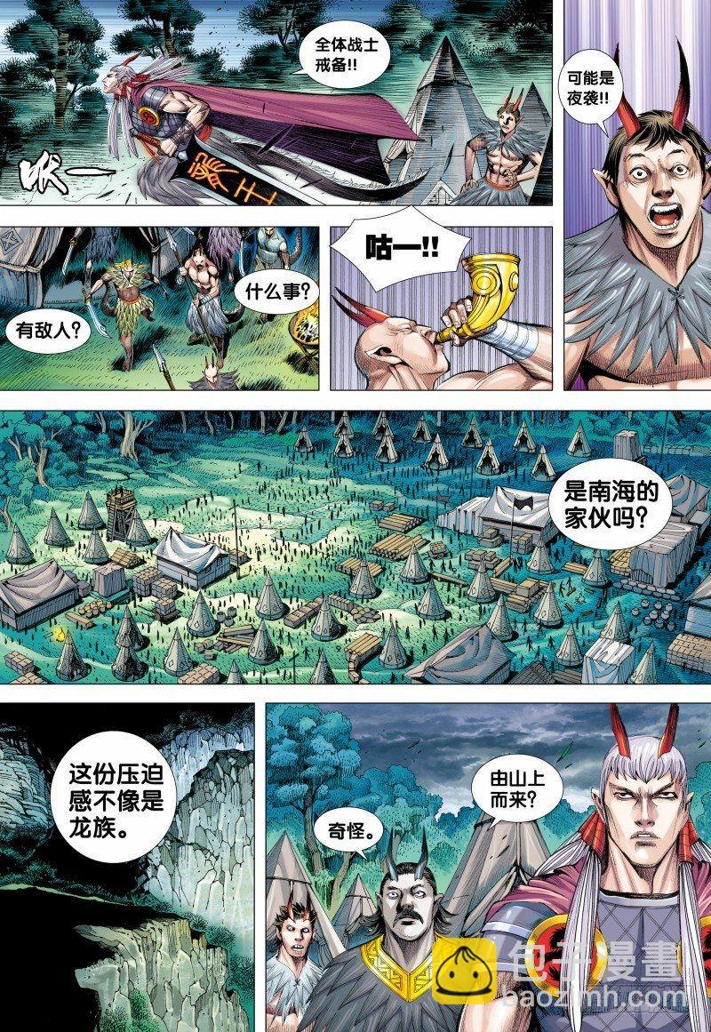 第123话：最后的巨鸟-第125话
