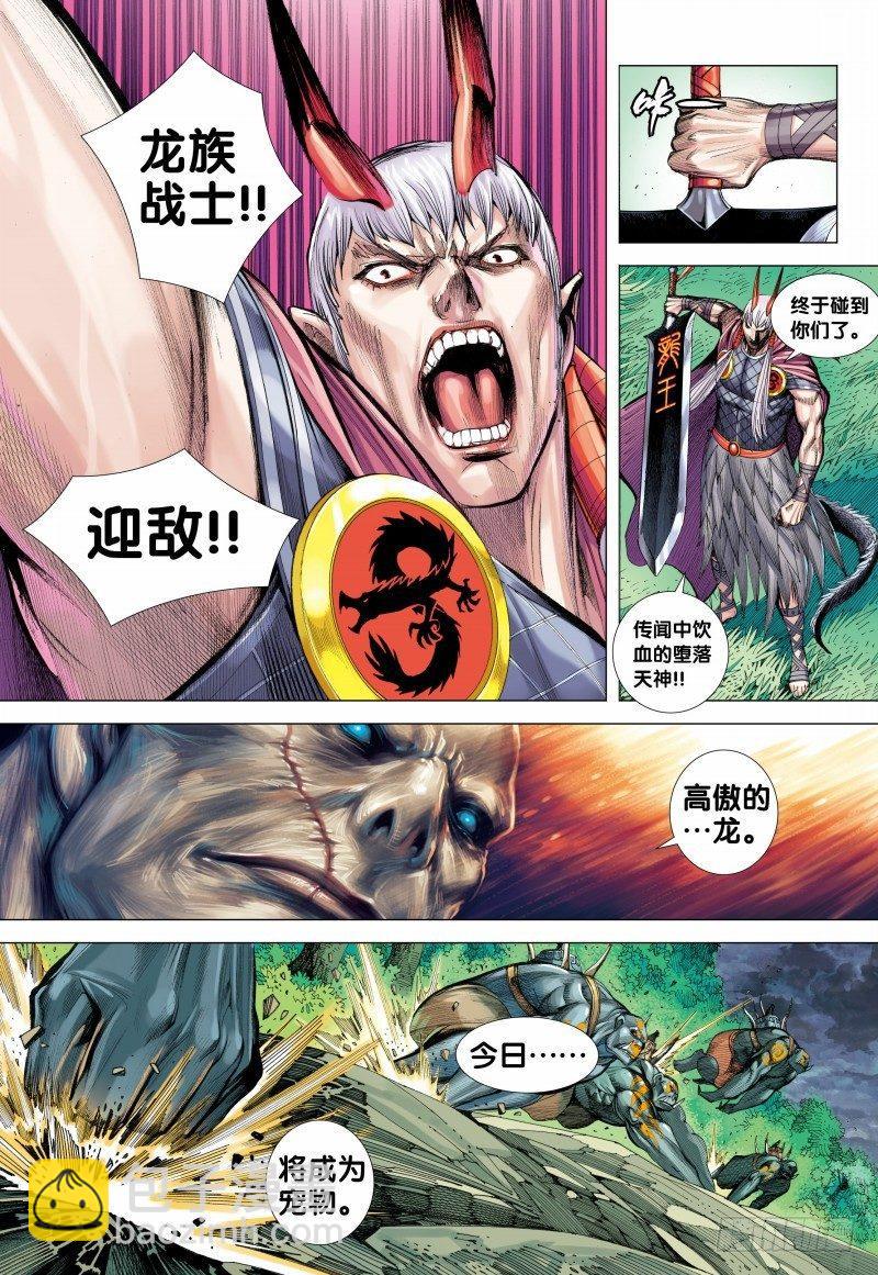 第123话：最后的巨鸟-第125话