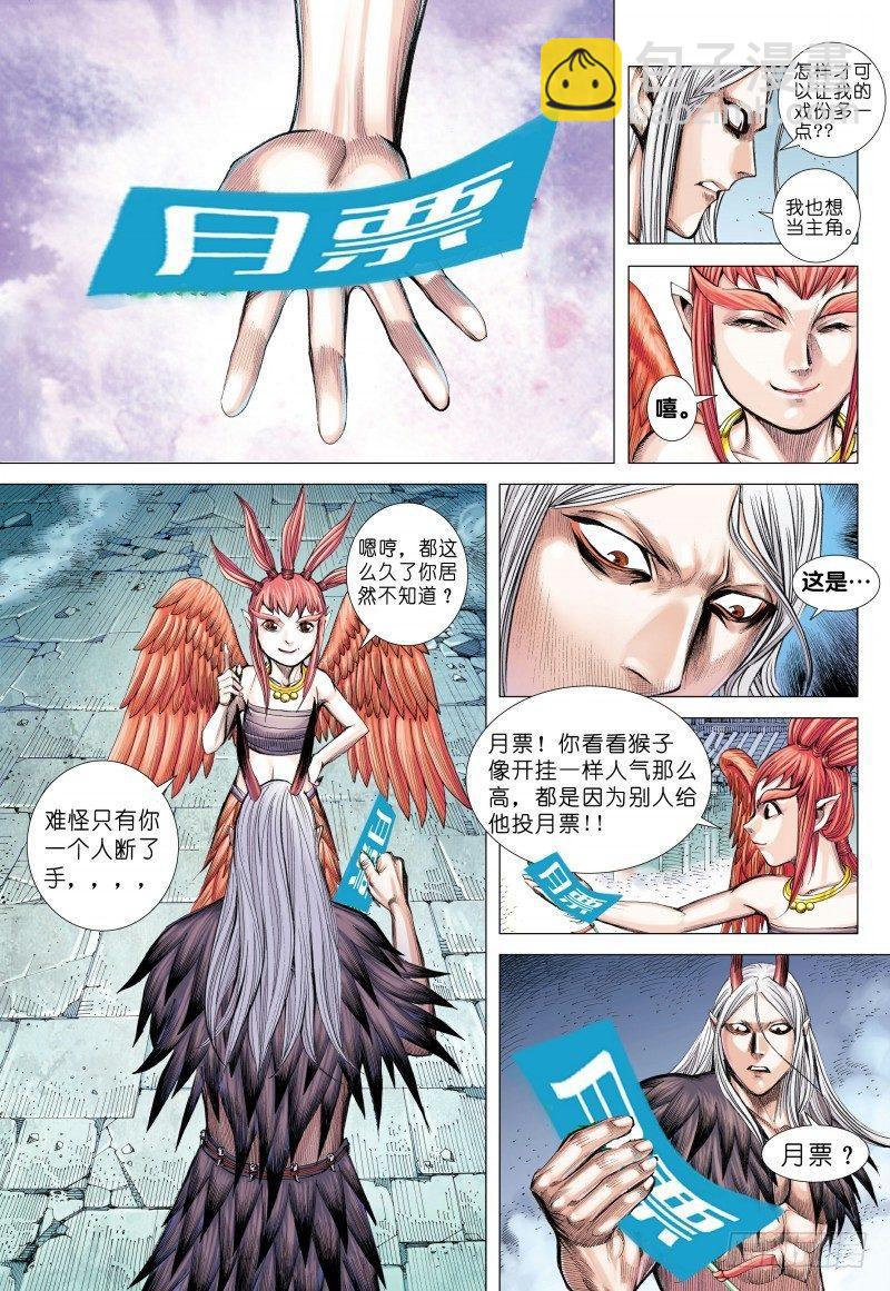 第123话：最后的巨鸟-第125话