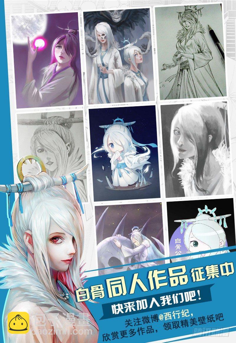 第123话：最后的巨鸟-第125话