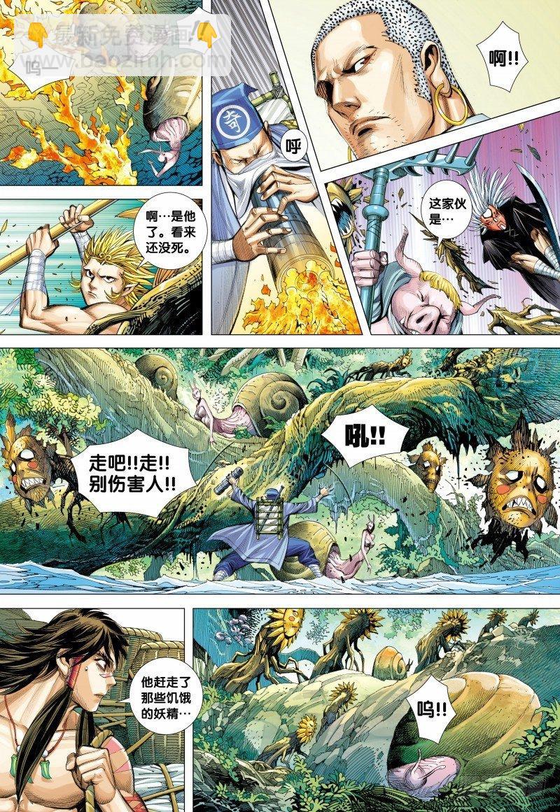 第125话：穷奇地洞-第127话