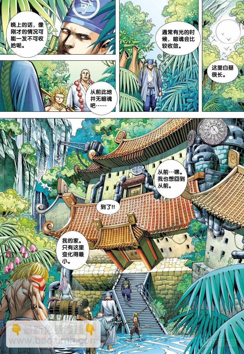 第125话：穷奇地洞-第127话