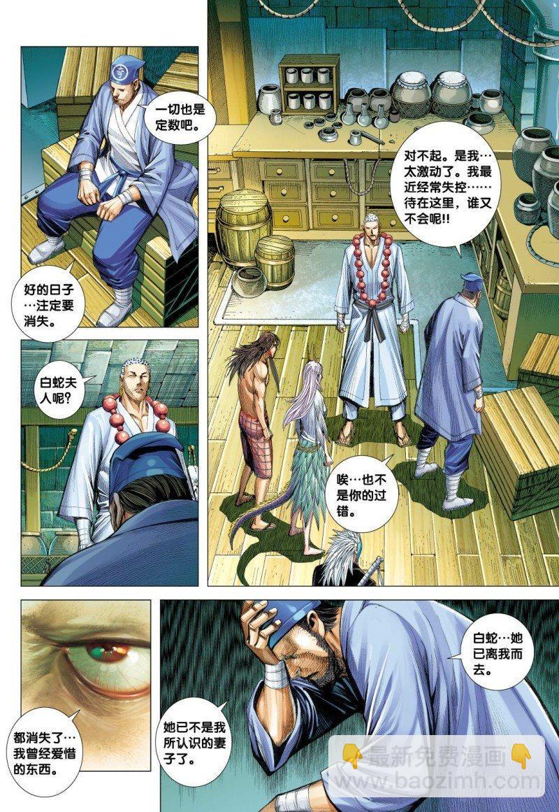 第125话：穷奇地洞-第127话
