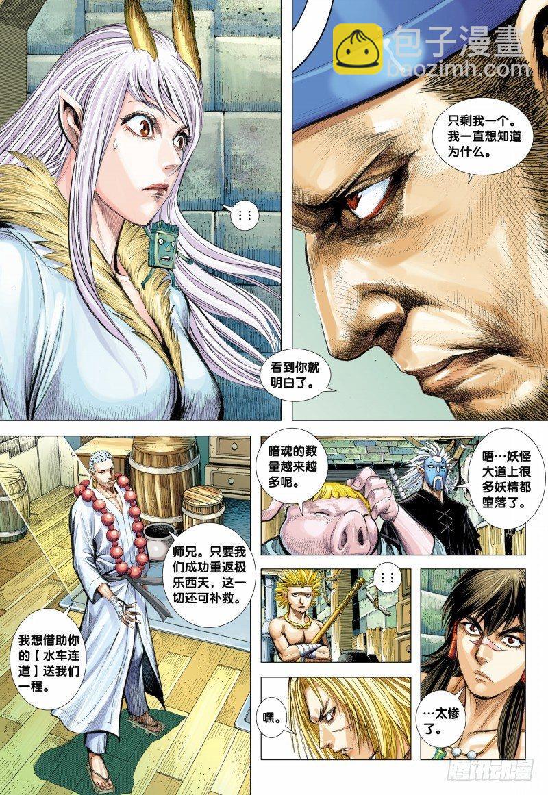 第125话：穷奇地洞-第127话