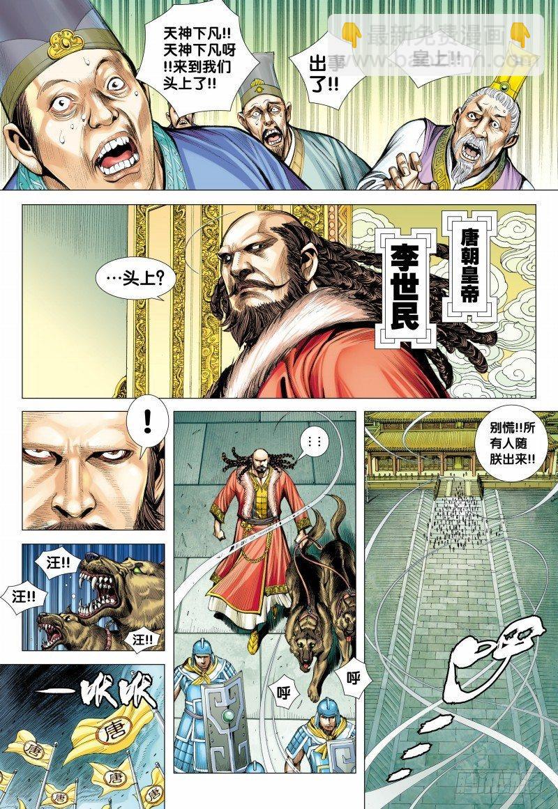 第125话：穷奇地洞-第127话