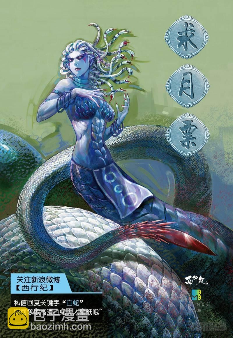 第125话：穷奇地洞-第127话