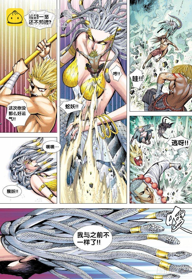 第127话：暗魂启蒙者-第129话