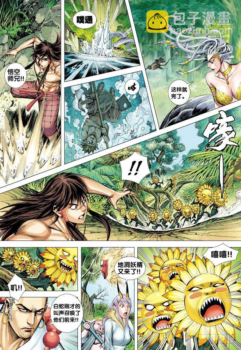 第127话：暗魂启蒙者-第129话