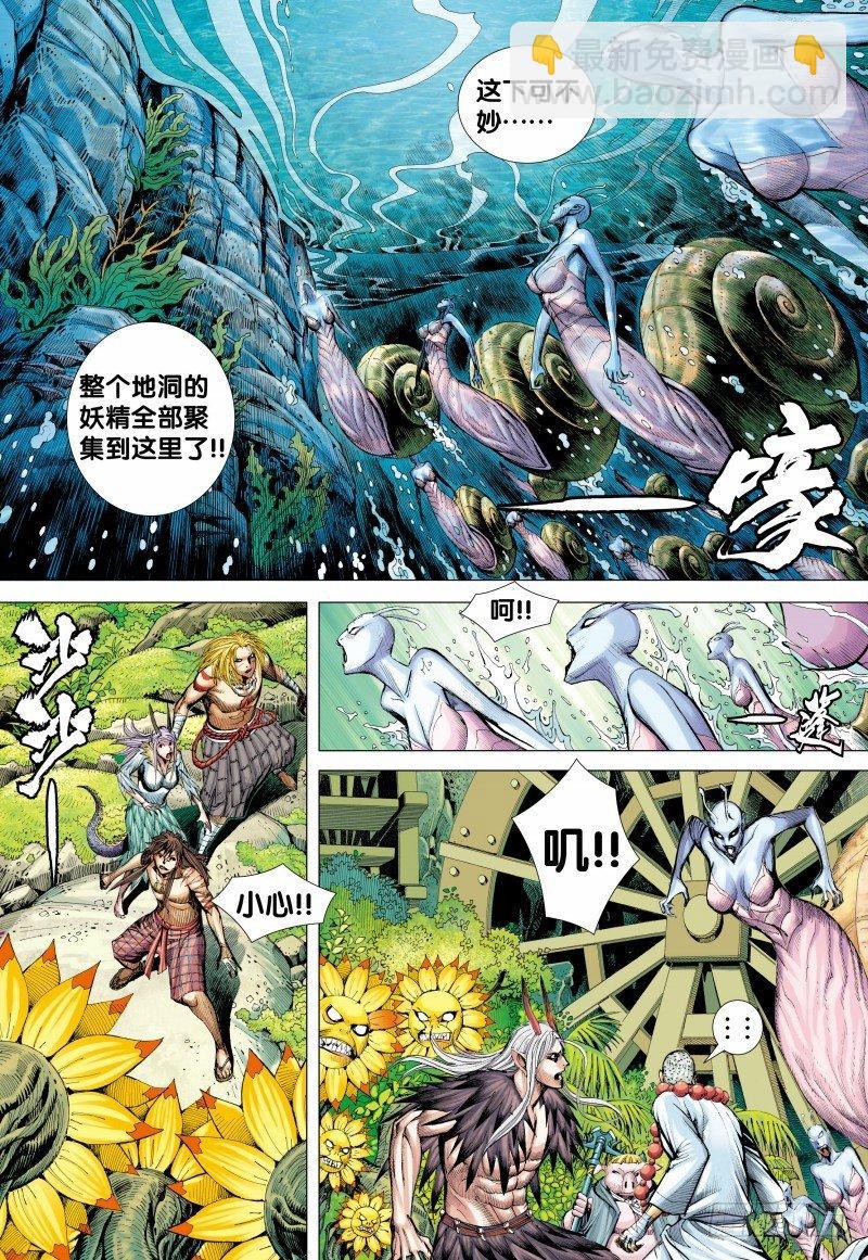 第127话：暗魂启蒙者-第129话