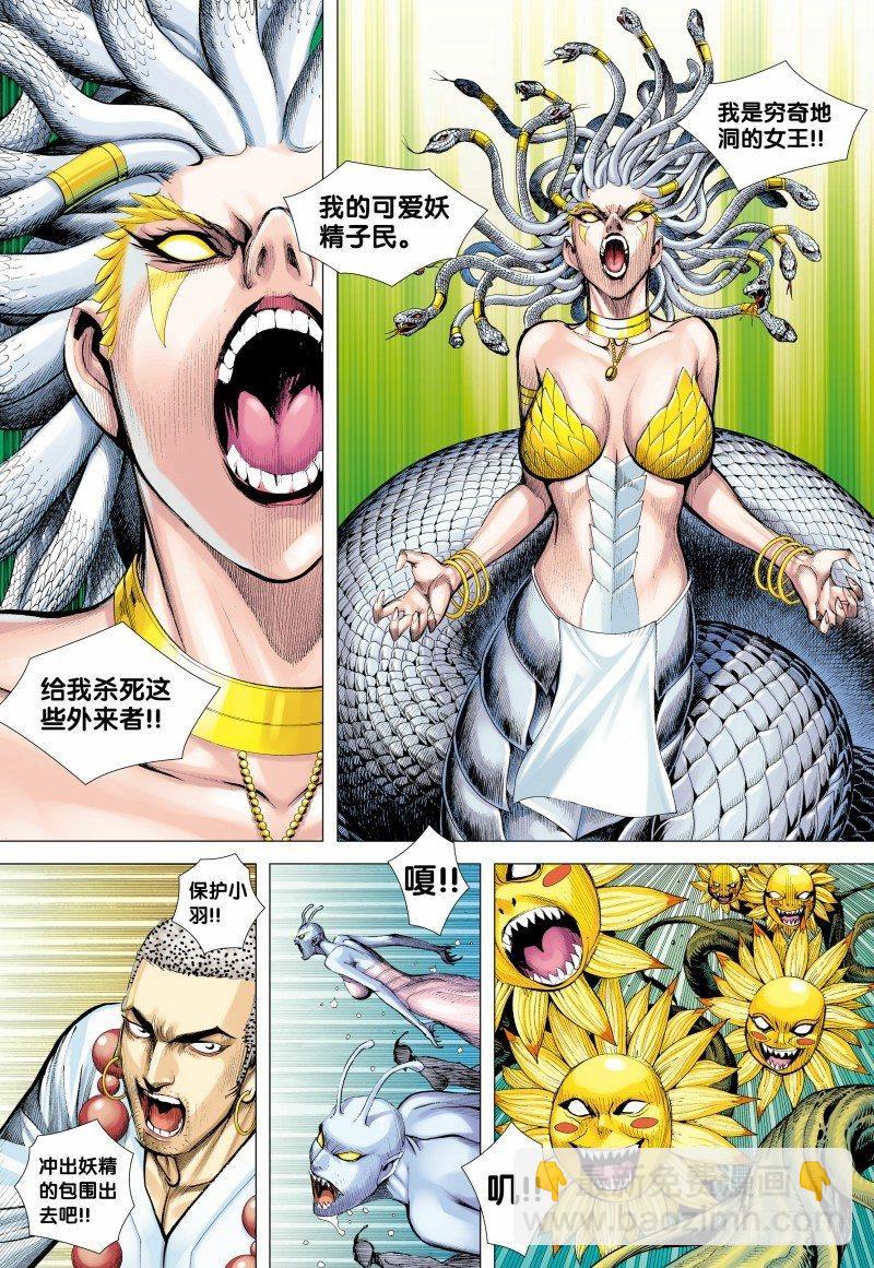 第127话：暗魂启蒙者-第129话