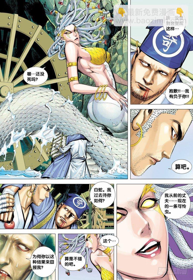 第127话：暗魂启蒙者-第129话