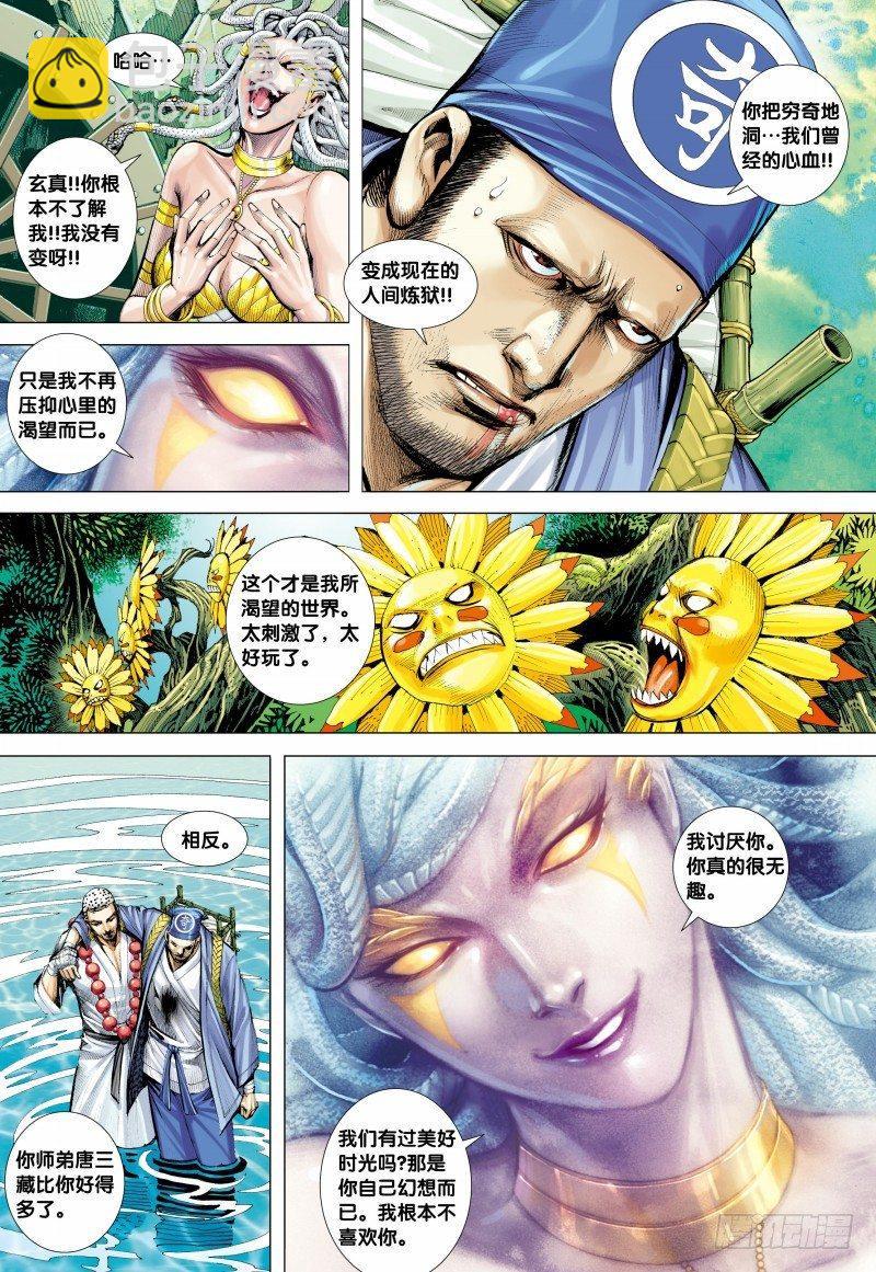 第127话：暗魂启蒙者-第129话