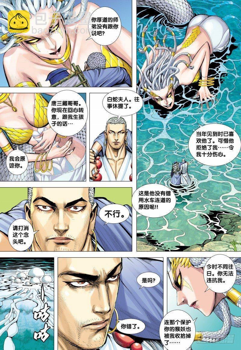 第127话：暗魂启蒙者-第129话