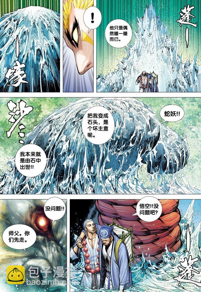 第127话：暗魂启蒙者-第129话