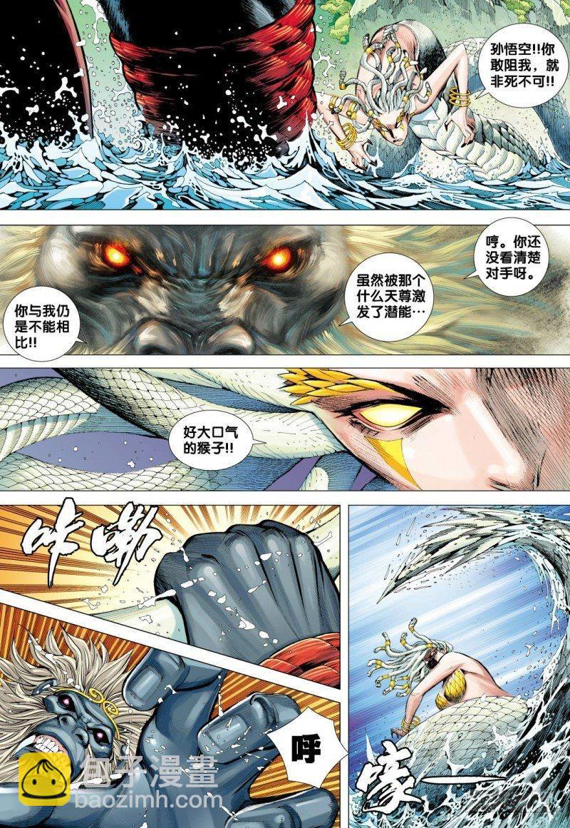 第127话：暗魂启蒙者-第129话
