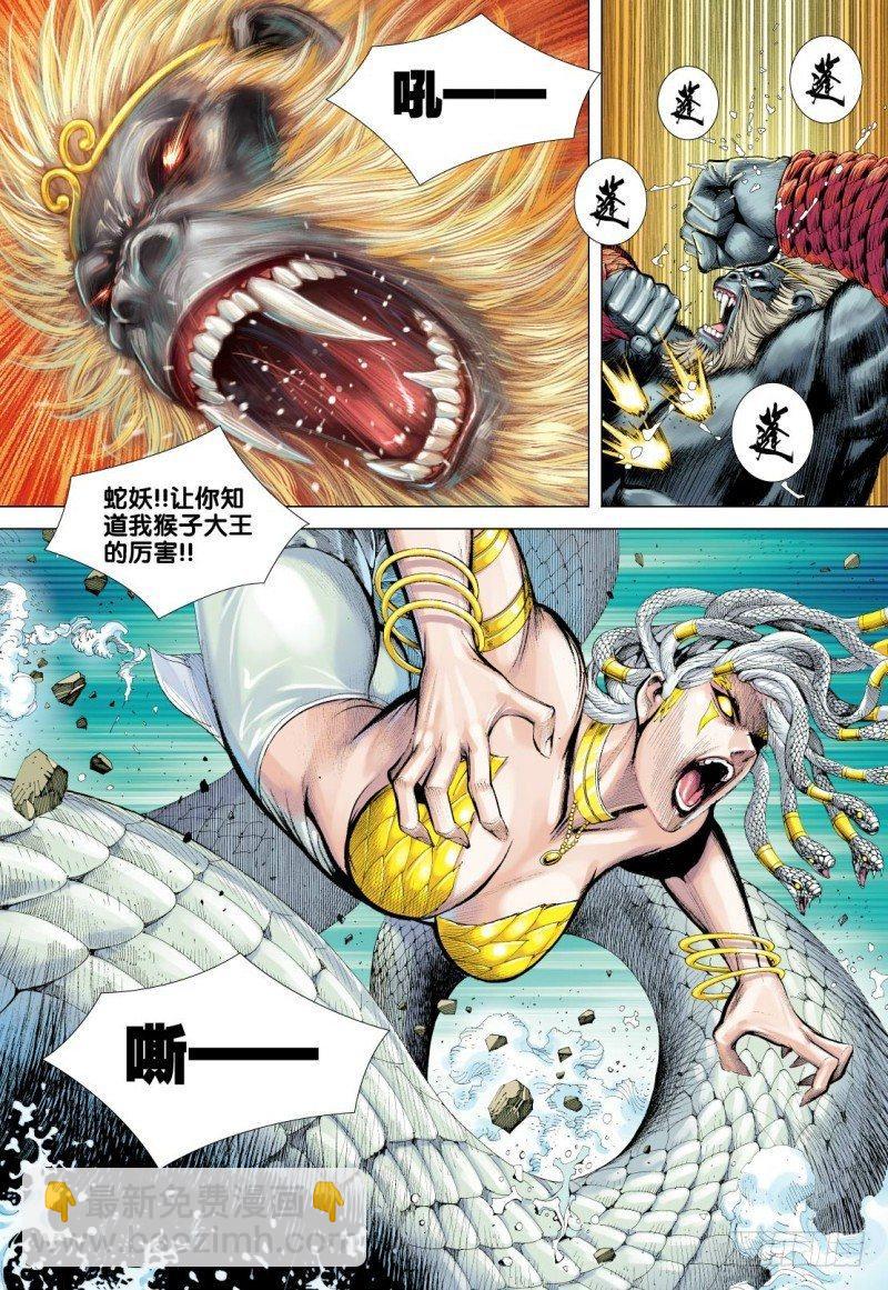 第127话：暗魂启蒙者-第129话