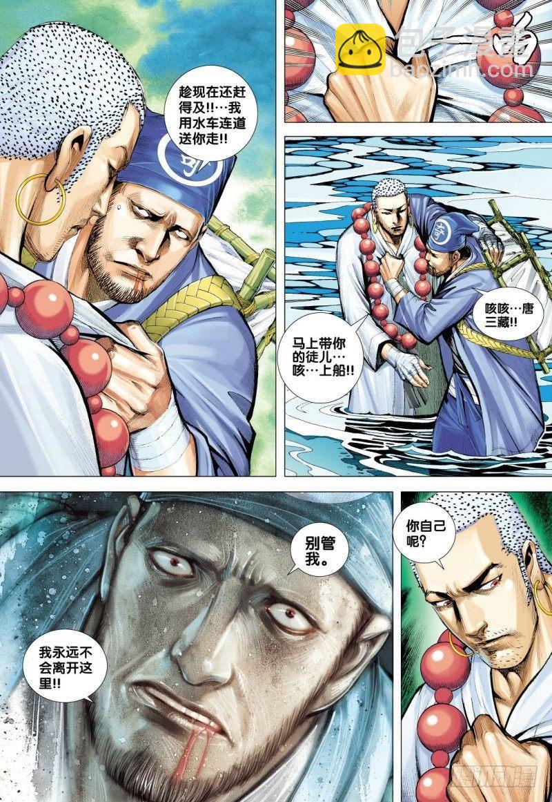 第127话：暗魂启蒙者-第129话