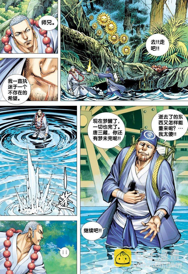 第127话：暗魂启蒙者-第129话