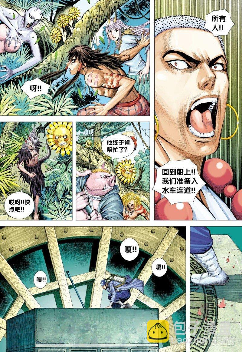 第127话：暗魂启蒙者-第129话