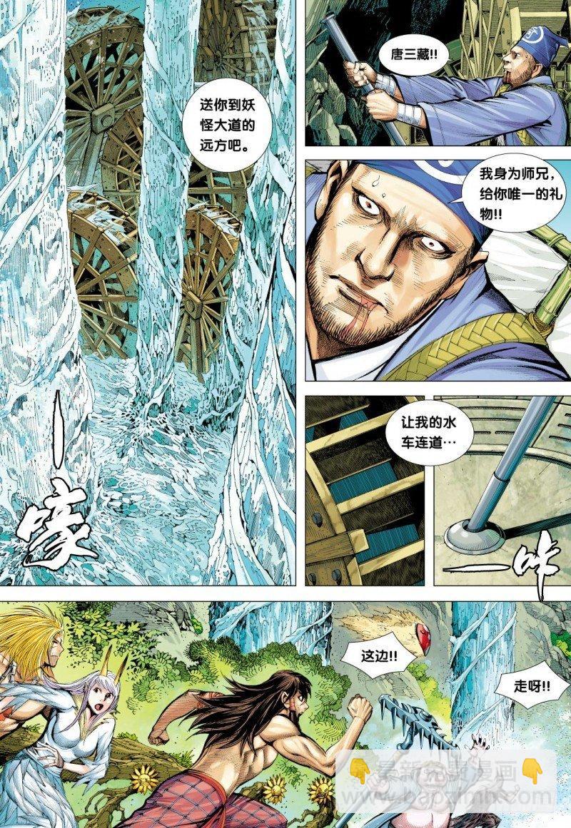 第127话：暗魂启蒙者-第129话