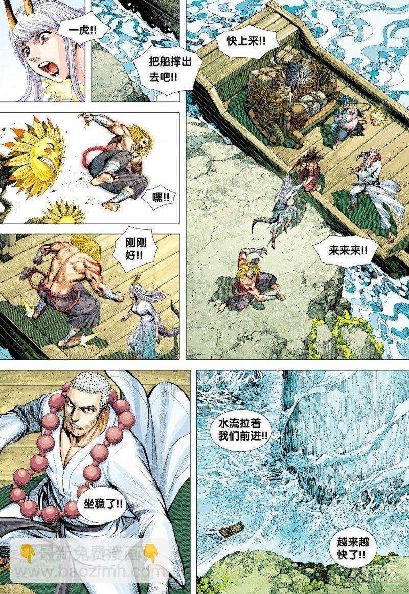 第127话：暗魂启蒙者-第129话