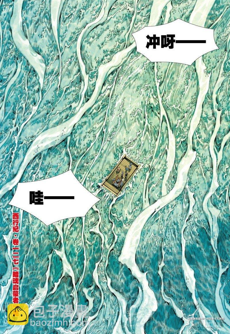 第127话：暗魂启蒙者-第129话
