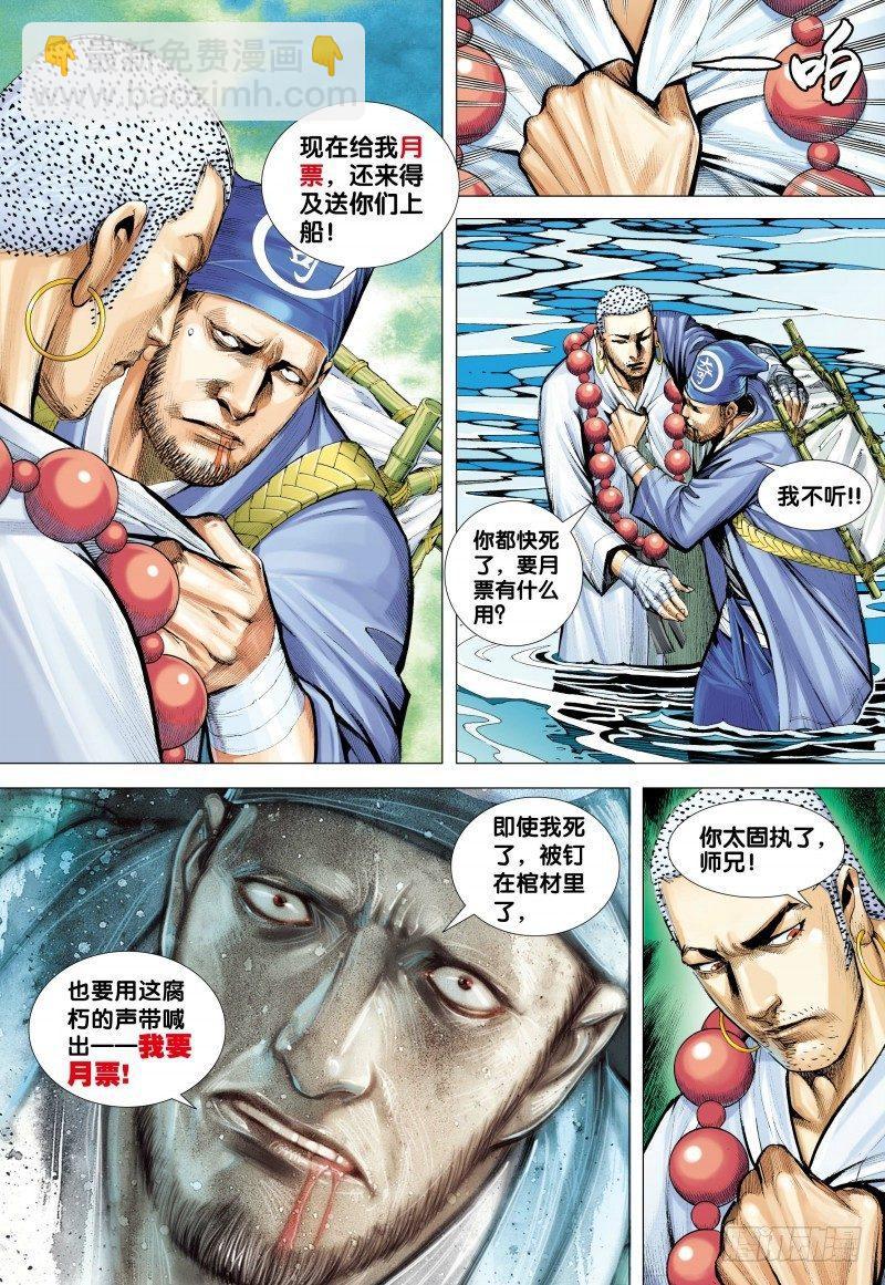 第127话：暗魂启蒙者-第129话