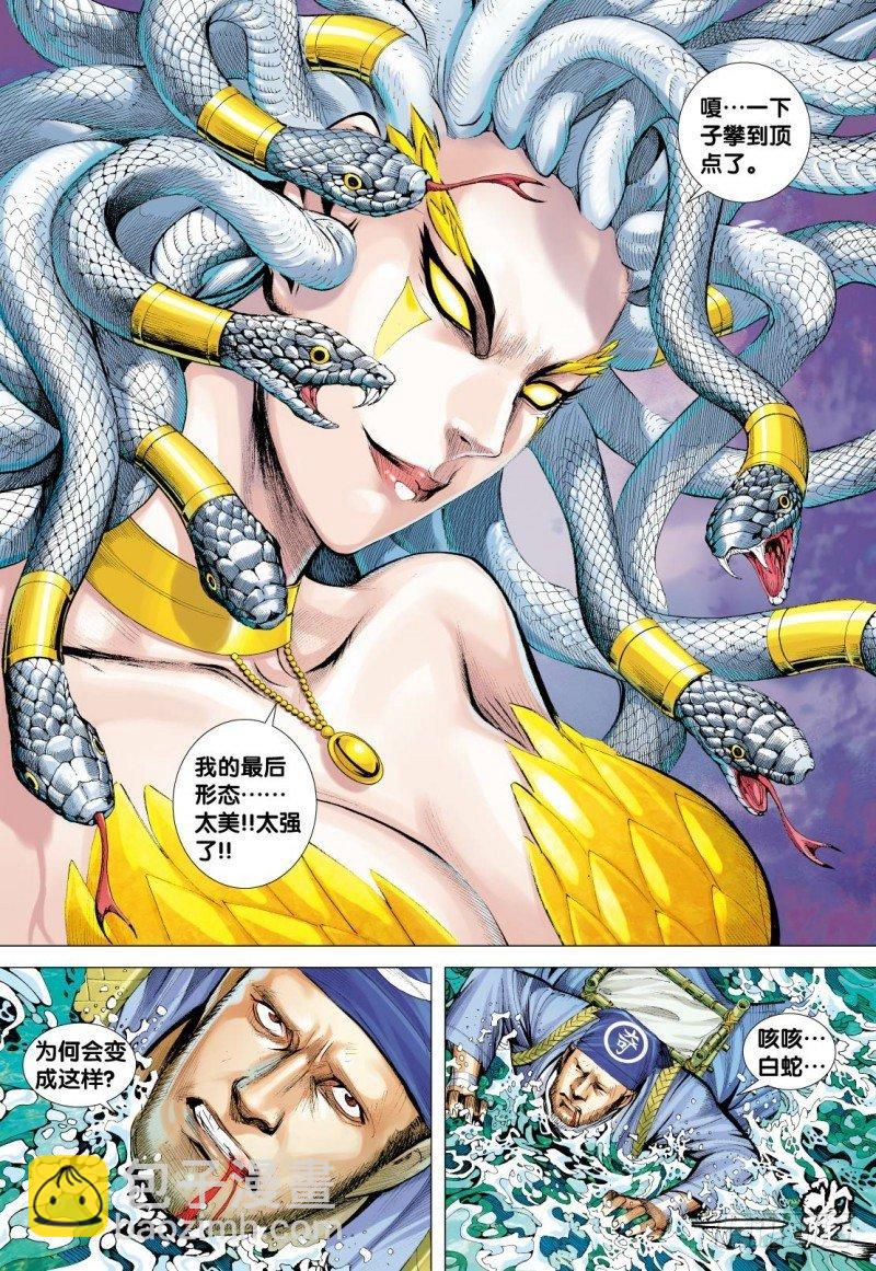 第127话：暗魂启蒙者-第129话