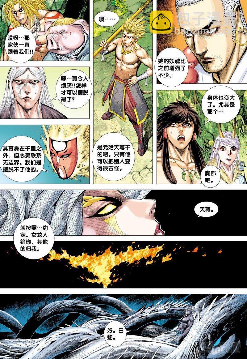 第127话：暗魂启蒙者-第129话