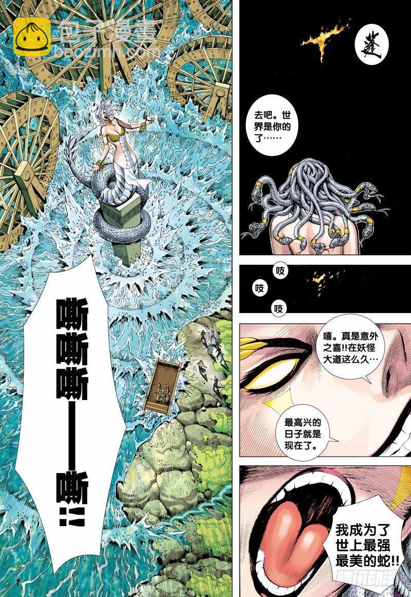 第127话：暗魂启蒙者-第129话