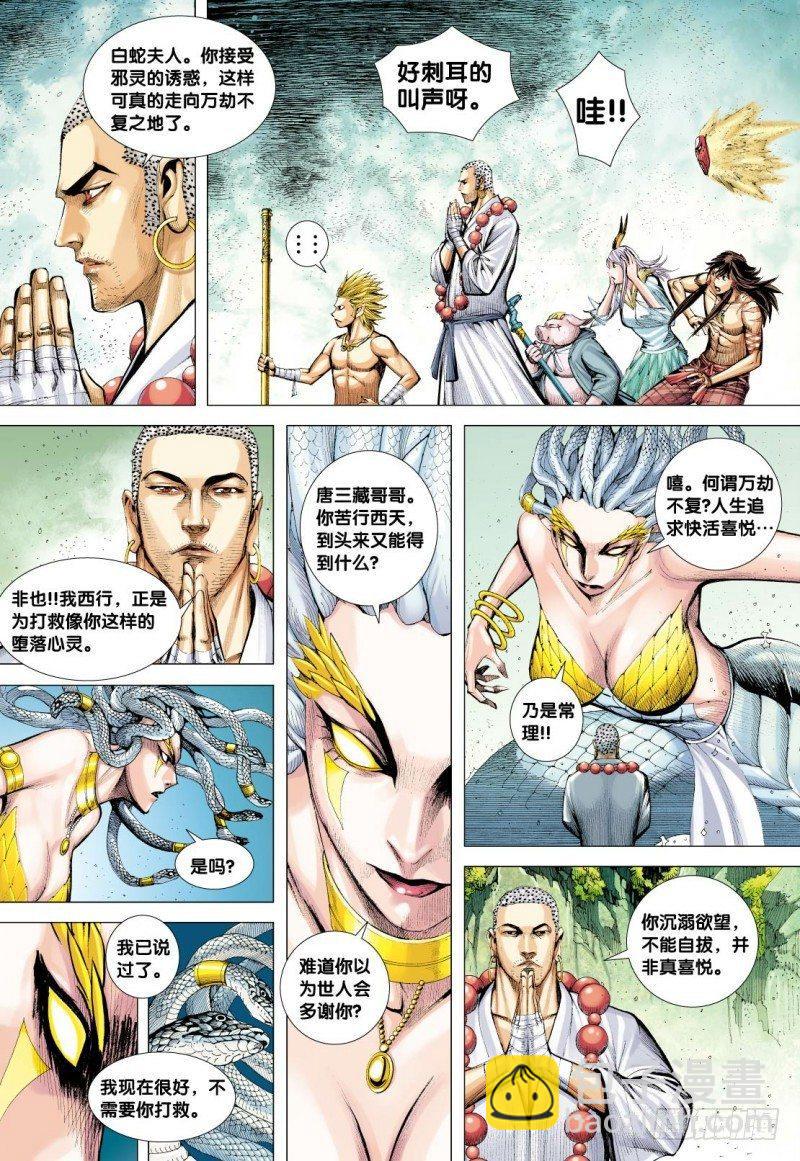 第127话：暗魂启蒙者-第129话