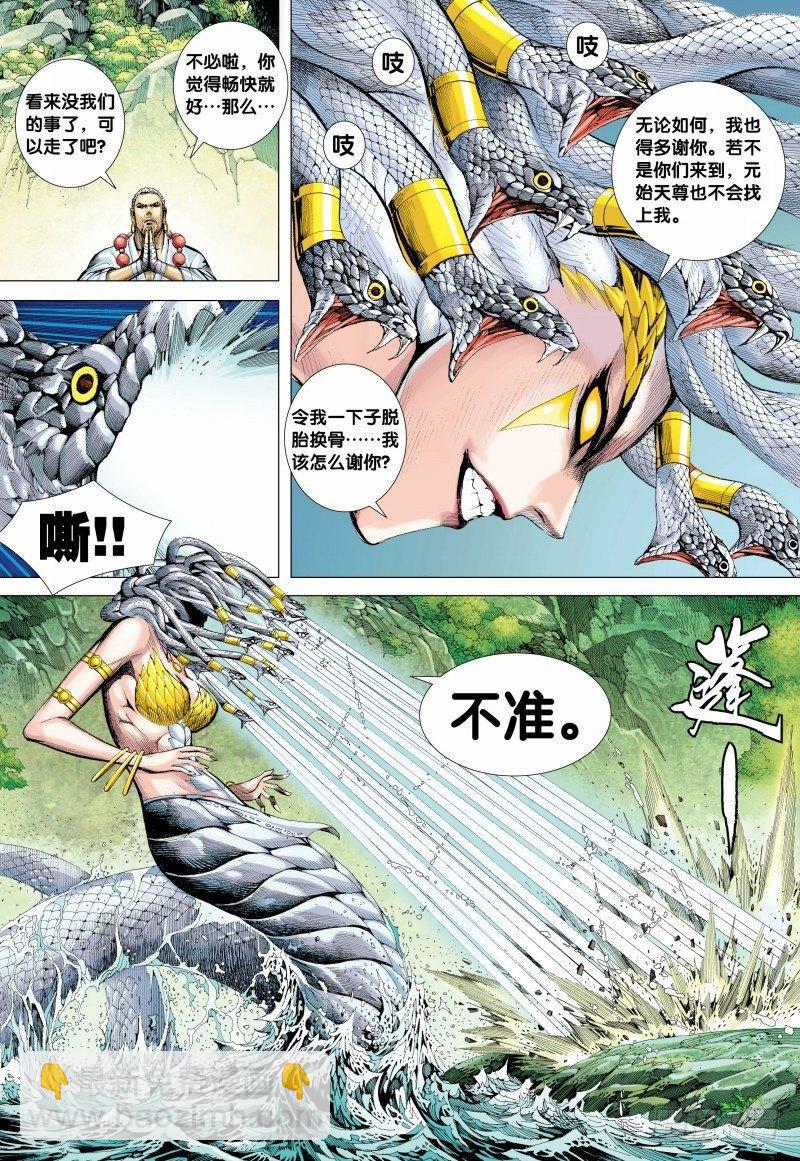 第127话：暗魂启蒙者-第129话