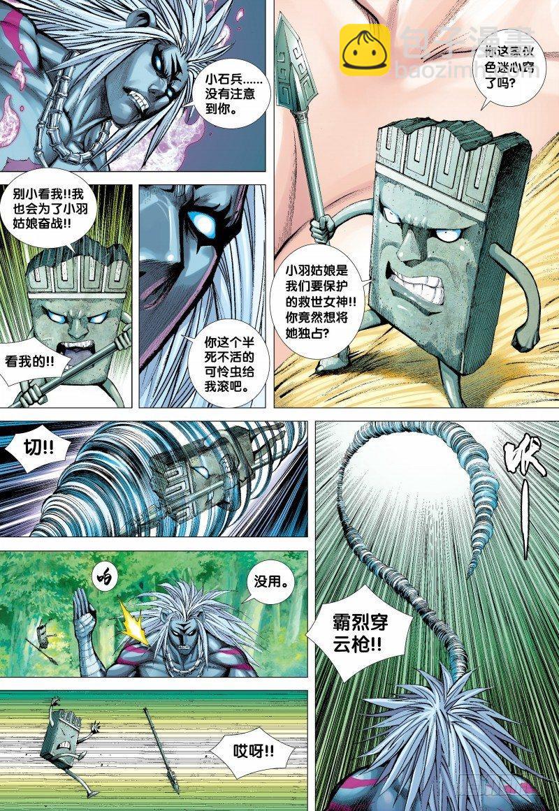 第129话：狂虎现身-第131话
