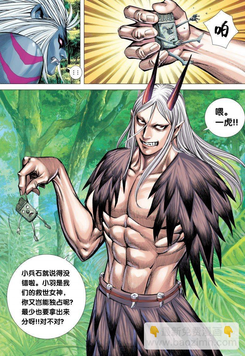 第129话：狂虎现身-第131话