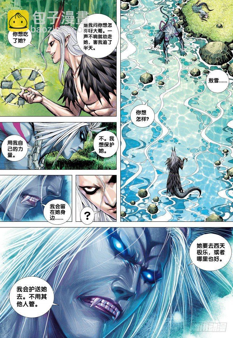 第129话：狂虎现身-第131话