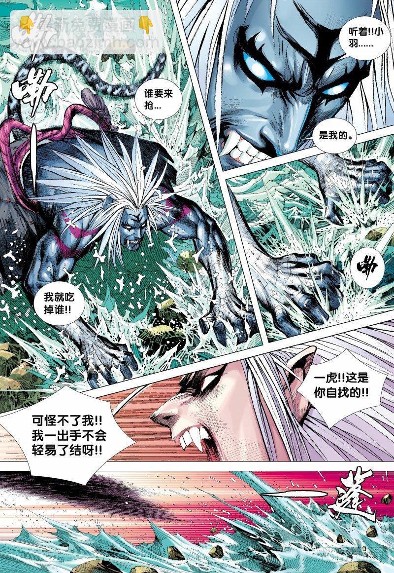 第129话：狂虎现身-第131话