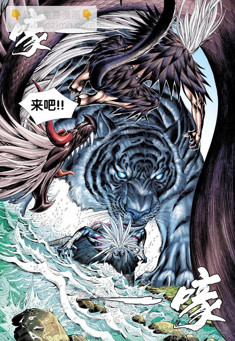 第129话：狂虎现身-第131话