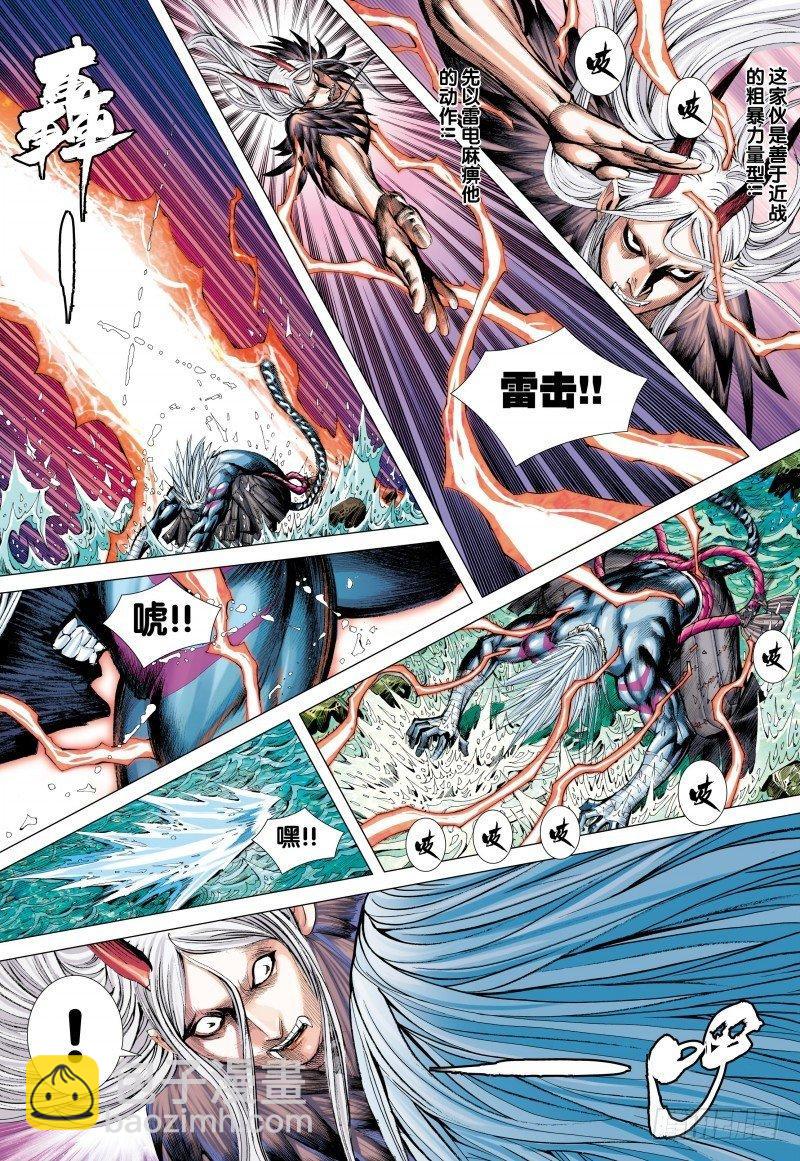 第129话：狂虎现身-第131话