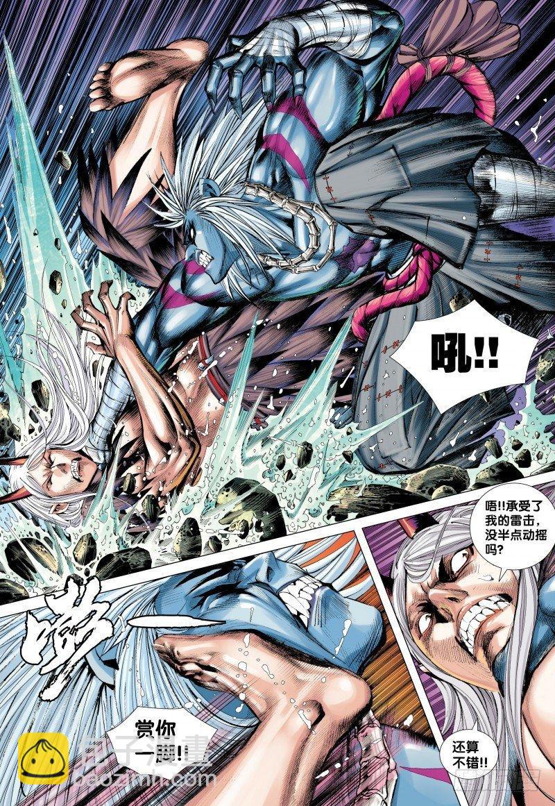 第129话：狂虎现身-第131话