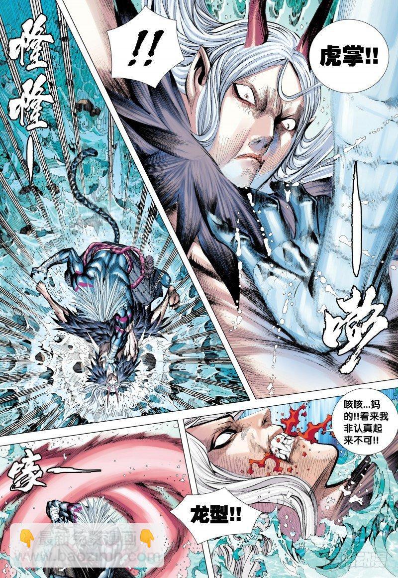 第129话：狂虎现身-第131话