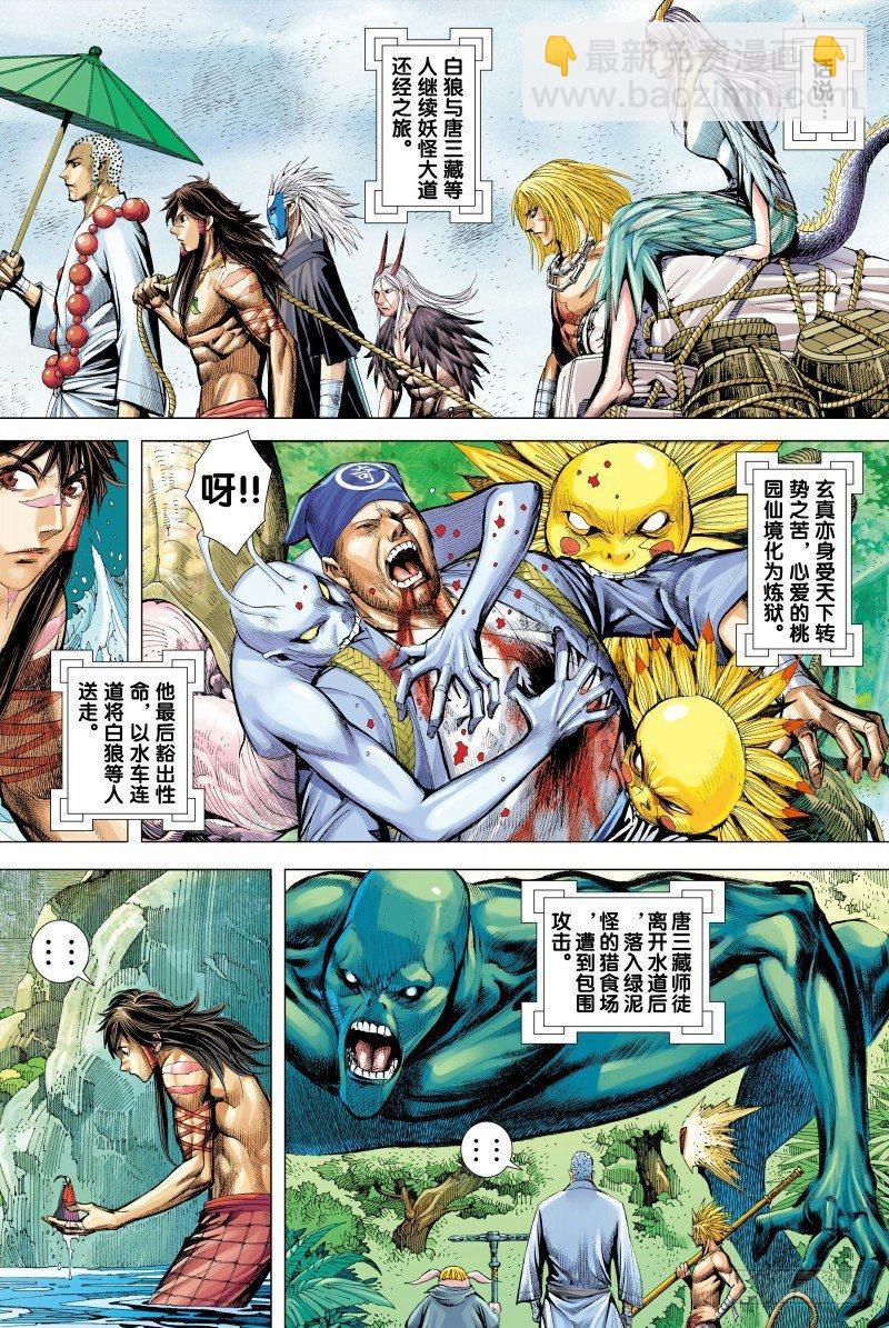 第129话：狂虎现身-第131话