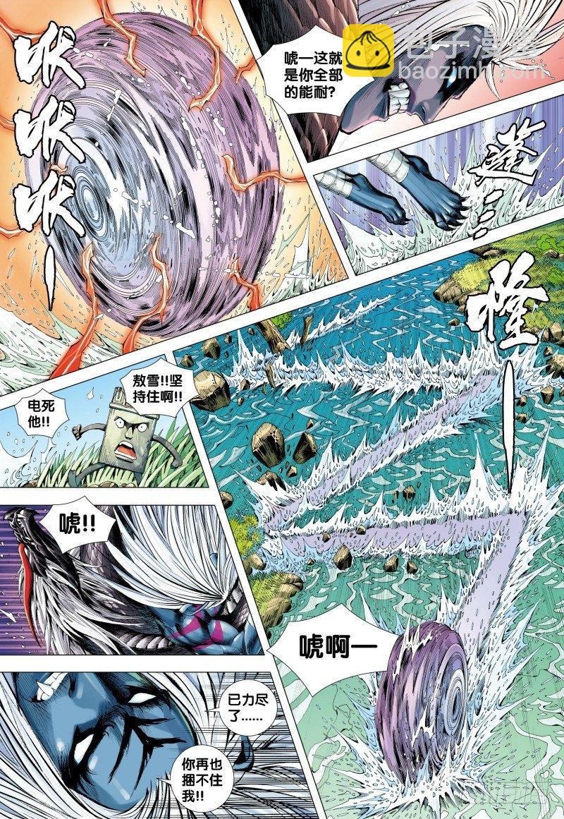 第129话：狂虎现身-第131话