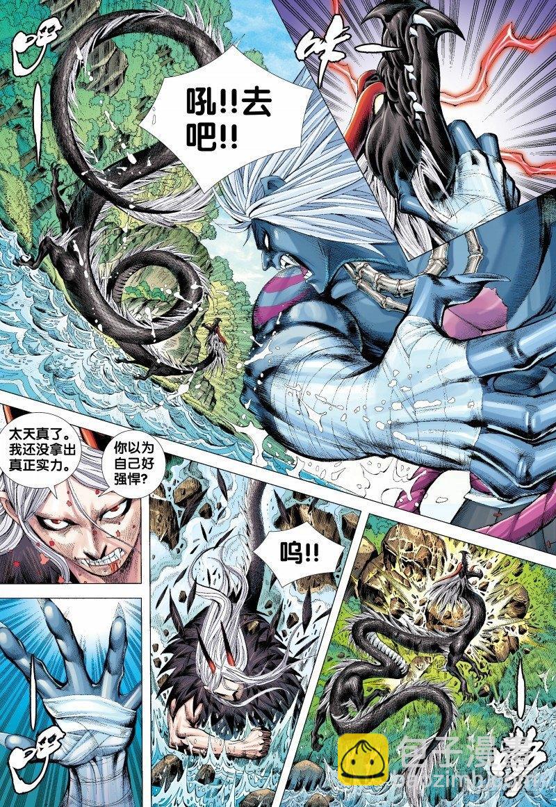 第129话：狂虎现身-第131话
